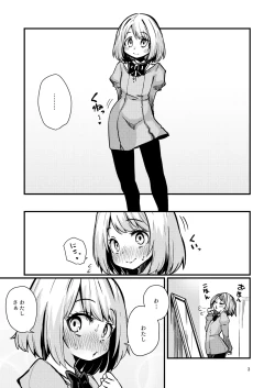 Page 2 of Shokushu Uri no Hoodie 2