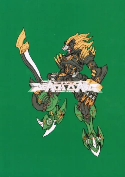 Page 18 of Kenakena Chameleon Girl