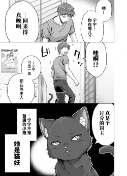 Page 4 of Uchi no Yandere na Kaineko-chan ni Mechakucha ni Shiborarechau Hanashi + Yandere Kai Neko Series