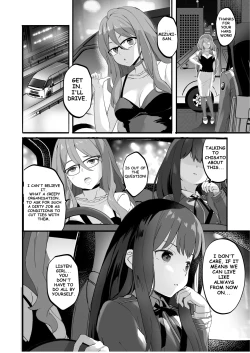Page 16 of Lycoris no Ecchi na Hon 4 Rewind | The Lewd Lycoris Books 4 Rewind