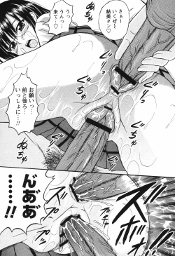 Page 150 of Comic Hime Dorobou