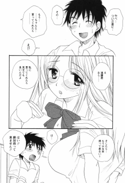 Page 155 of Comic Hime Dorobou