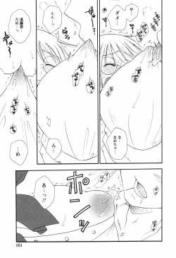 Page 158 of Comic Hime Dorobou