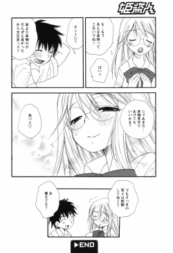 Page 171 of Comic Hime Dorobou