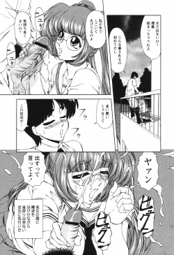 Page 178 of Comic Hime Dorobou