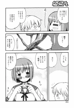 Page 281 of Comic Hime Dorobou