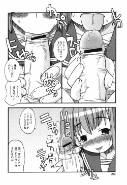 Page 289 of Comic Hime Dorobou