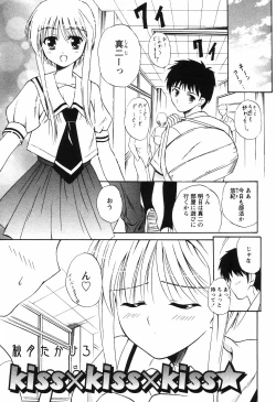 Page 44 of Comic Hime Dorobou