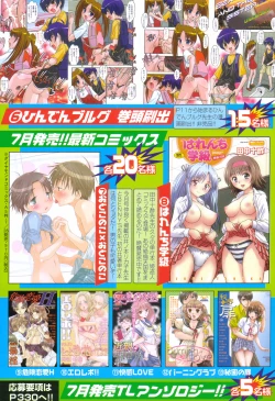 Page 7 of Comic Hime Dorobou