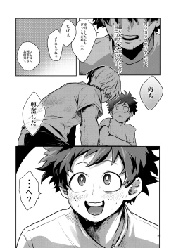 Page 14 of Tomodachi Ijou