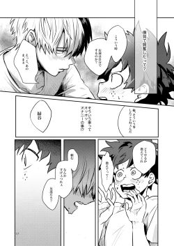 Page 15 of Tomodachi Ijou