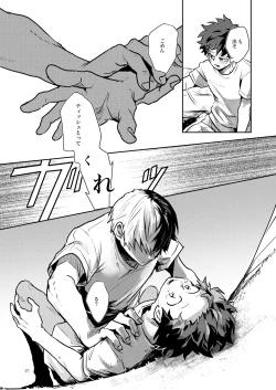 Page 19 of Tomodachi Ijou