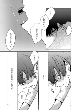 Page 25 of Tomodachi Ijou