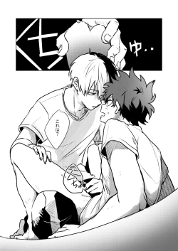 Page 29 of Tomodachi Ijou