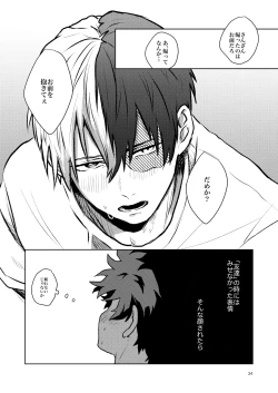 Page 32 of Tomodachi Ijou