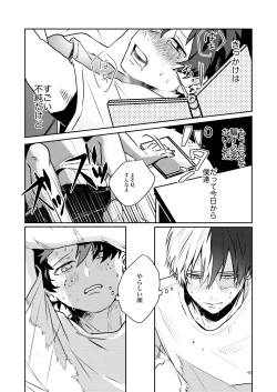 Page 38 of Tomodachi Ijou