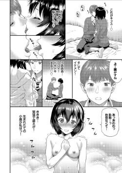 Page 110 of Kanojo ga Ochiru made.... - until she falls. 2