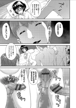 Page 119 of Kanojo ga Ochiru made.... - until she falls. 2