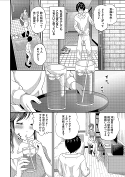 Page 128 of Kanojo ga Ochiru made.... - until she falls. 2