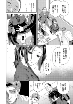 Page 152 of Kanojo ga Ochiru made.... - until she falls. 2