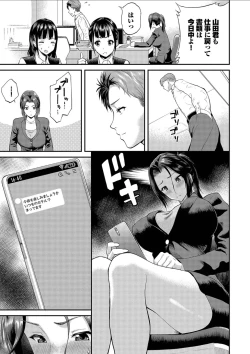 Page 153 of Kanojo ga Ochiru made.... - until she falls. 2