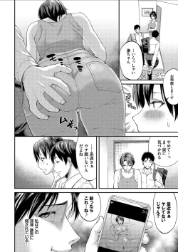 Page 174 of Kanojo ga Ochiru made.... - until she falls. 2