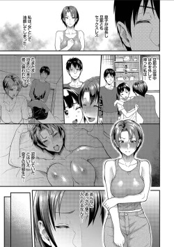 Page 175 of Kanojo ga Ochiru made.... - until she falls. 2