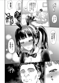 Page 18 of Kanojo ga Ochiru made.... - until she falls. 2
