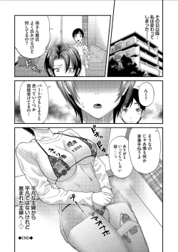 Page 192 of Kanojo ga Ochiru made.... - until she falls. 2