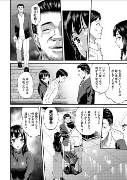 Page 28 of Kanojo ga Ochiru made.... - until she falls. 2