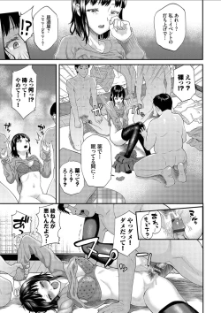 Page 49 of Kanojo ga Ochiru made.... - until she falls. 2