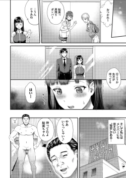 Page 4 of Kanojo ga Ochiru made.... - until she falls. 2