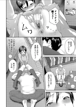 Page 72 of Kanojo ga Ochiru made.... - until she falls. 2