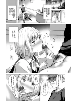 Page 10 of Oniai - The Perfect Fit