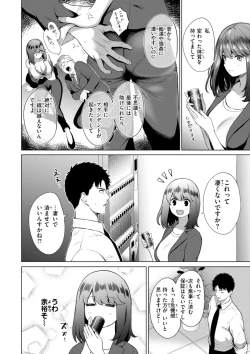 Page 28 of Oniai - The Perfect Fit