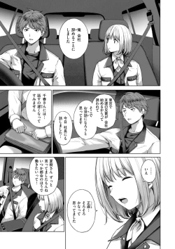 Page 7 of Oniai - The Perfect Fit