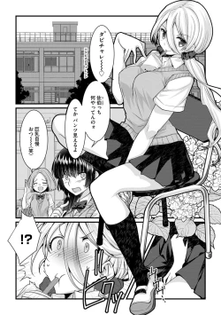 Page 137 of Shotasan！