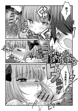 Page 15 of Shotasan！