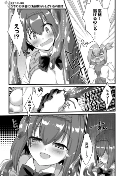 Page 183 of Shotasan！