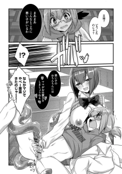 Page 184 of Shotasan！