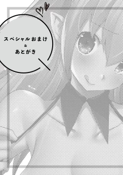 Page 191 of Shotasan！