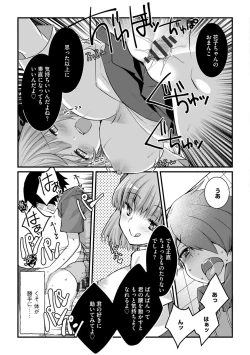 Page 21 of Shotasan！