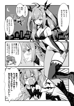 Page 33 of Shotasan！