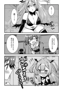 Page 35 of Shotasan！