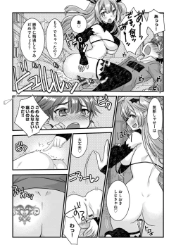 Page 42 of Shotasan！