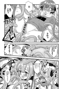 Page 44 of Shotasan！