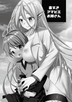 Page 55 of Shotasan！