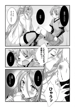 Page 59 of Shotasan！