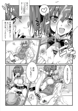 Page 98 of Shotasan！