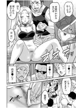 Page 104 of "Kocchi wa Nankai mo Itten da yo!""Denshi Tankoubon"